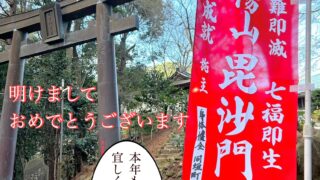 2024年　明けましておめでとうございます🎍✨